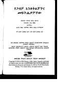 Ye Gabecha Enqokelsh and Meftwechahew (2).pdf